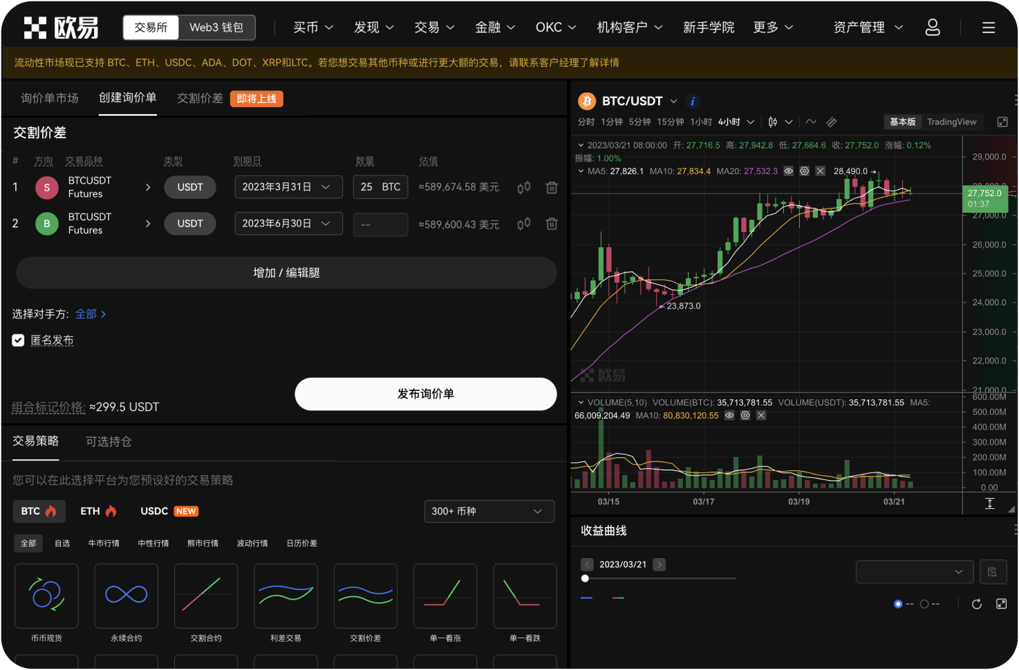 如何导出交易报表